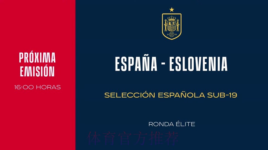 意大利赛-U19国青点杀斯洛文尼亚 与冈比亚争冠