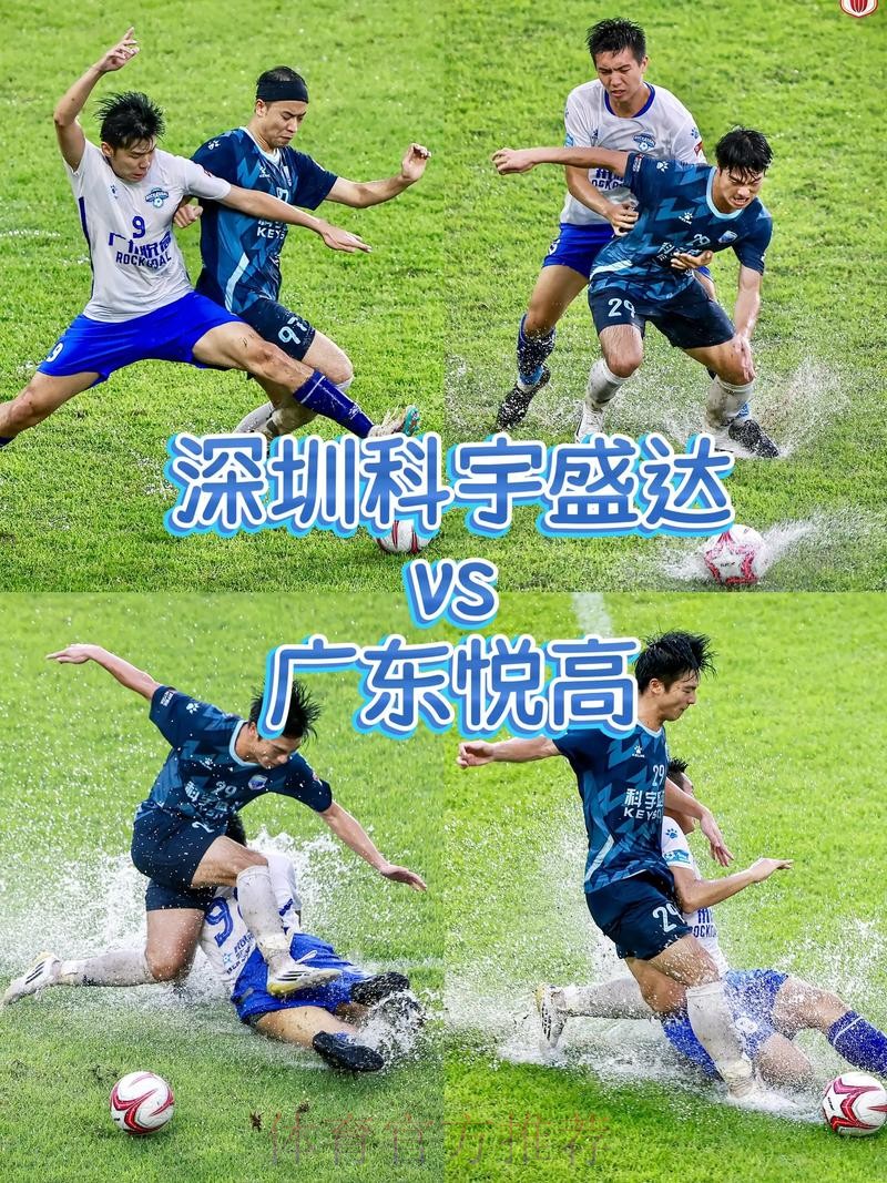 2024五甲联赛大区赛·广东肇庆赛区开赛