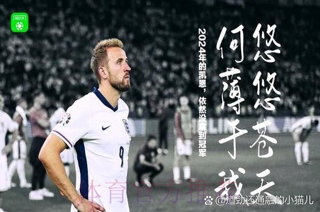 皇马答应安帅尽力签凯恩 球队开始寻找新前锋 皇马答应安帅尽力签凯恩 球队开始寻找新前锋